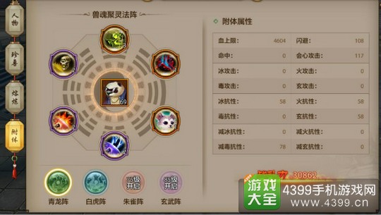 天龍八部手游丐幫珍獸內(nèi)丹選擇