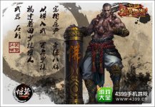 笑傲江湖3D手游少林華山武學(xué)技能說(shuō)明技能使用攻