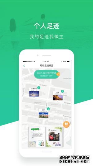 北斗指路app官方手機版下載圖片1