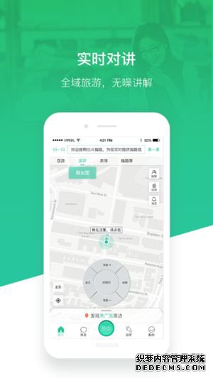 北斗指路app官方手機版下載圖3: