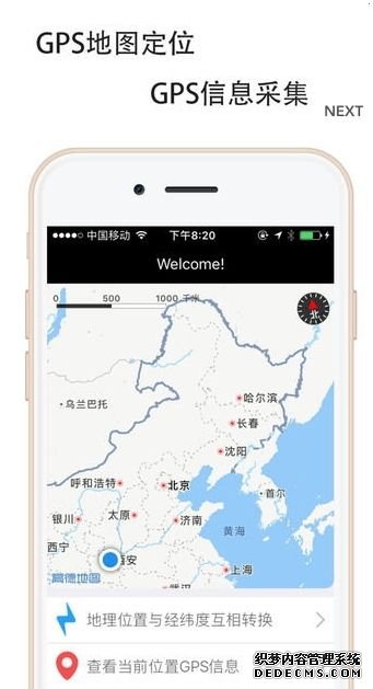 微信虛擬定位精靈破解版APP手機(jī)下載圖1: