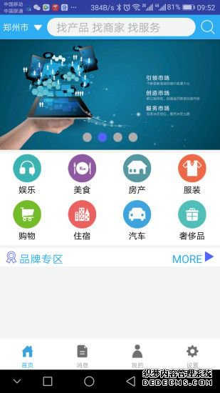 視覓通APP手機版下載圖2: