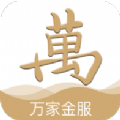 華夏萬(wàn)家金服APP