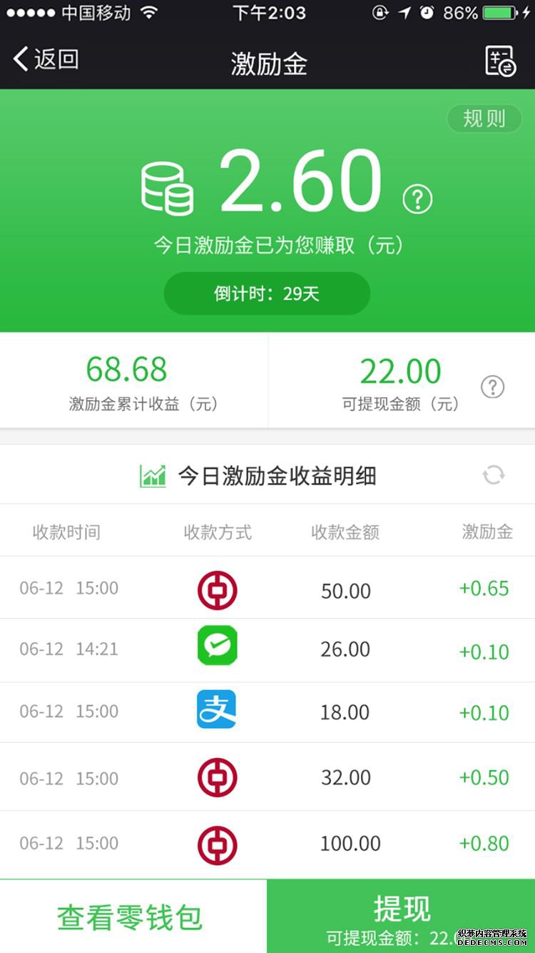 中國銀行來聚財(cái)app下載手機(jī)版圖4: