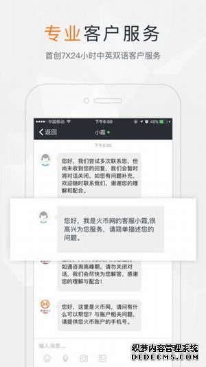 火幣網下載官方APP手機版圖2: