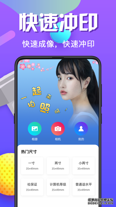 91雇用證件照app軟件下載圖片1