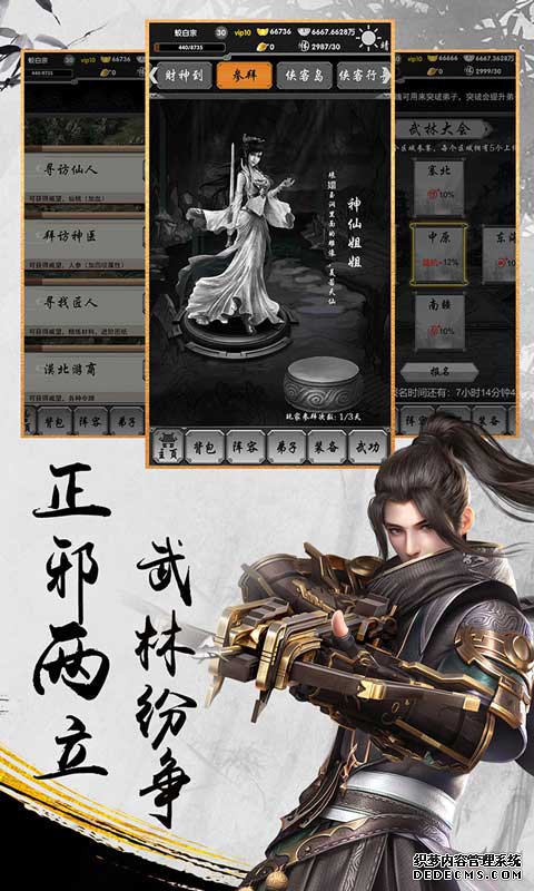 武神呂小布安卓版