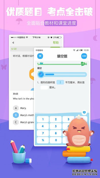 一起功課學(xué)生端iPad版v2.8.4