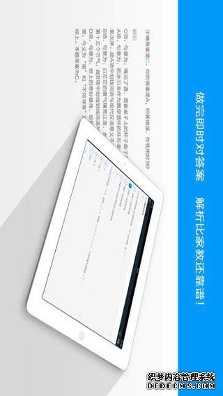 猿題庫高考iPad版V6.17.0