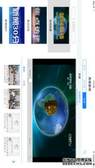 央視新聞iPad版