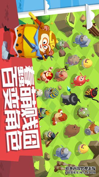 蛋蛋軍團ipad版V1.6.4