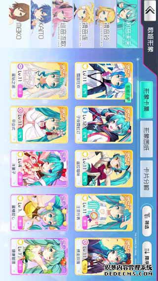 初音將來夢(mèng)幻歌姬iPad版