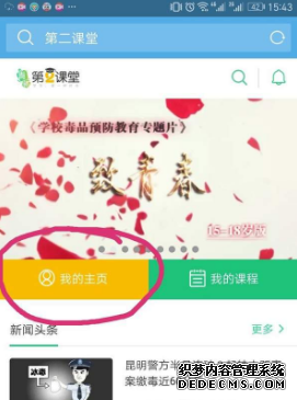 青驕第二課堂注冊(cè)登錄入口是什么