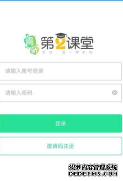 青驕第二課堂注冊(cè)登錄入口是什么