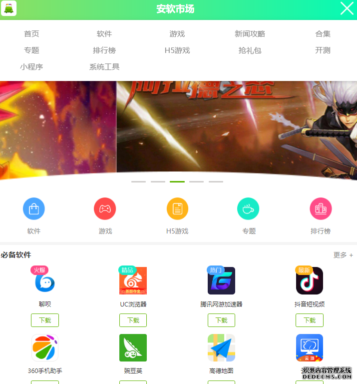 電子社保app在哪里下載