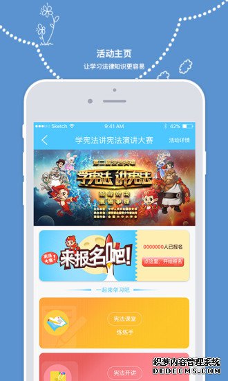 眠眠學法app最新版是哪個