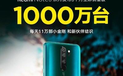 Redmi Note 8系列全球銷量突破1000萬臺！創(chuàng)造新紀(jì)錄