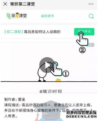 2019年輕驕第二教室怎么從頭測驗