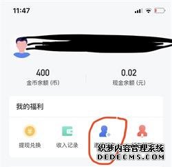 番茄免費(fèi)小說怎么邀請摯友