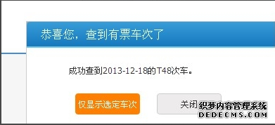 鐵路12306怎么預約搶票