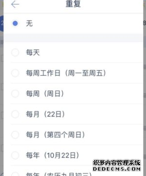 嘀嗒清單怎么配置反復(fù)時(shí)間