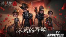 第五人格深淵的呼喚3報名正式開始 詭異美術(shù)館的邀請函