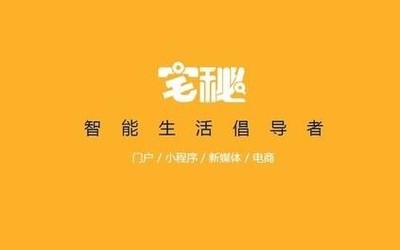 智能家居帶來無限想象 宅秘“AI”家計(jì)劃深圳站將啟動(dòng)