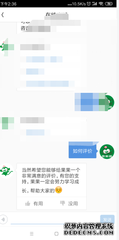 百果園app如何評價(jià)