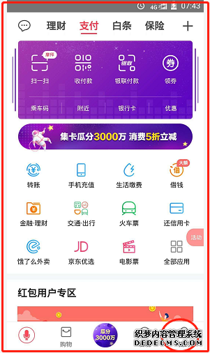 翼付出怎么查詢生意業(yè)務記錄