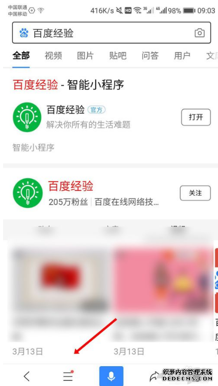 百度app怎么開多窗口