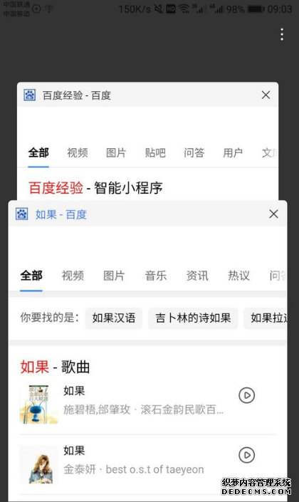 百度app怎么開多窗口