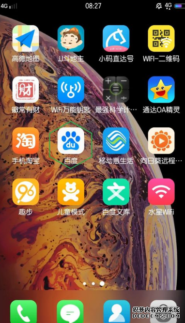 百度app怎么開啟通知欄快捷搜索