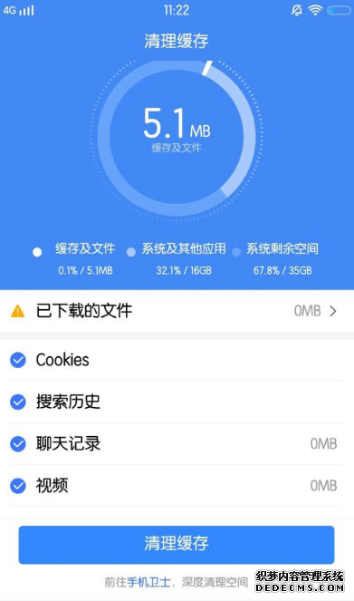 百度app怎么清理緩存