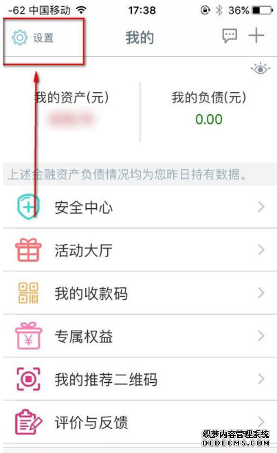 工商銀行app怎么查余額