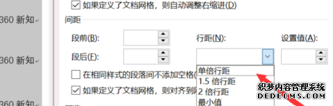 Word行間距太寬調(diào)不了怎么辦