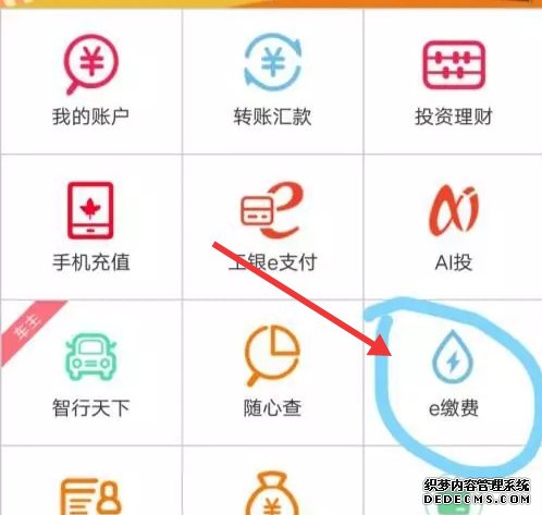 工商銀行app怎么交醫(yī)療保險(xiǎn)