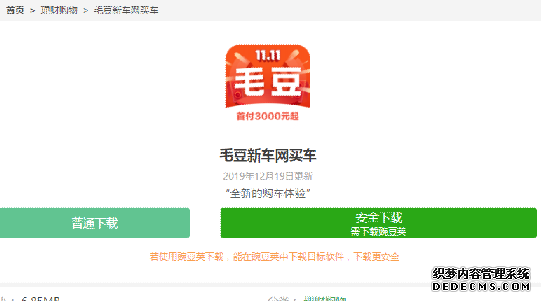 毛豆新車網(wǎng)官網(wǎng)在哪下載