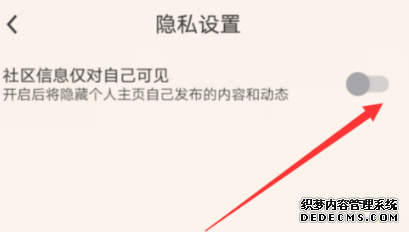 起點念書怎么封鎖主頁動態(tài)顯示