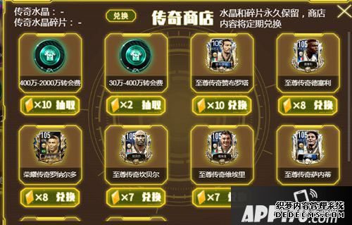 FIFA足球世界107古利特震撼登場(chǎng)