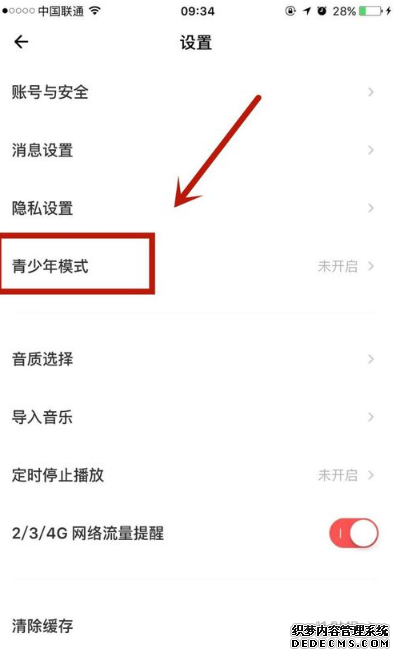 荔枝app怎么開啟青少年模式