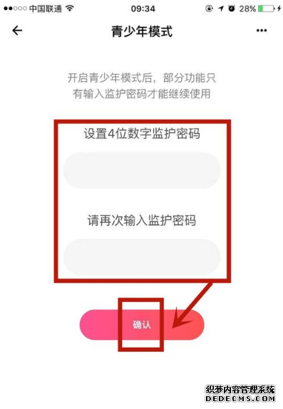 荔枝app怎么開啟青少年模式