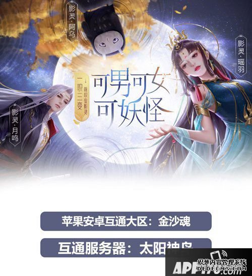 倩女幽魂手游新職業(yè)CG先行片首曝 影靈新服首發(fā)上線