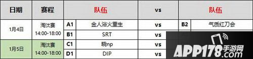 英魂之刃口袋版八強(qiáng)裁減賽戰(zhàn)火重燃