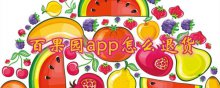 百果園app如何退貨