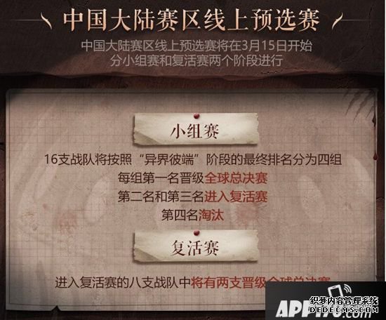 至高精品 第五人格COAⅢ直播狂歡即將開啟