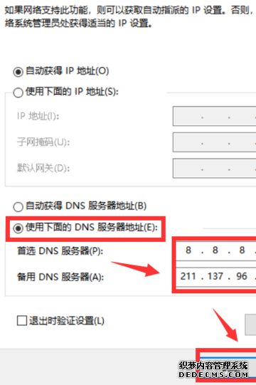 dns應(yīng)該怎么配置