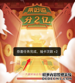 2020百度享瘦運朱紫運招財氣罕有卡怎么得到