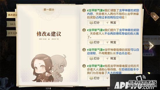 鎮(zhèn)魔曲三周年中州革新打算啟動(dòng) 你提我改