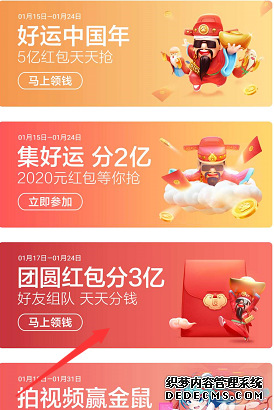 百度團圓紅包組隊獎金怎么提現(xiàn)