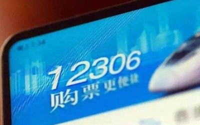 2020年春節(jié)假期延長(zhǎng)！鐵路部門再出免費(fèi)退票措施